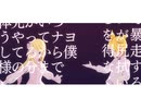 《プロセカ》おこちゃま戦争 3DMV