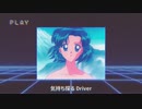g o k o u k u y t / A m e t h y s t D r i v e  C o v e r .