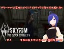 【The Elder Scrolls V: Skyrim】メインクエとサブクエ同時消化→鼻声なのでほぼ聞きにくいです…【#6】【実況・字幕付き】 #バ美肉おじさん #ホリちゃん #skyrim