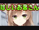 【天使】#15　人見知りなはずの妹の友達が訪ねてきた【天使☆騒々 RE-BOOT!】