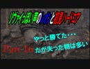 リヴァイぽい声のレオンと初見ハードコア_バイオハザードRE4_part16