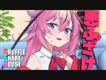 シャッフルシェアハウス＃818【VOICEROID劇場】
