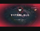 【マイクラダンジョンズ】初めてのタワー挑戦！part.3