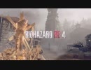 【BIOHAZARD Re:4】『死を逸し、倒す快感』村中央まで来たけどこれなんかいろいろ変わってない…！？【Chapter1-2】