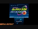 幻の電脳ゲーム『ロックマン エグゼ オペレート シューティングスター』垂れ流し その1