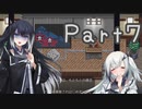 【CrossCode】アリアルとミリアルのゆるふわ冒険記　７話【CoeFont実況】