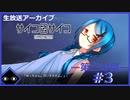 【サイコロサイコ】サイコパスと恋人にりたい…#2-3【ゲーム実況】
