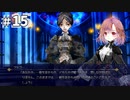 エヴァーメイデン ～堕落の園の乙女たち～ 体験版 #15 (Switch)【2023年4月27日 発売】【English subtitles】