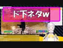 聞き間違いの内容がやべぇｗ(コラボ中の出来事ｗ)