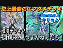 【デュエプレ】ガチの名試合お届けします！現環境最強のアガサとライゾウを奇跡の力鬼羅丸とキリコムーンで打倒します！ 【AD】【第19弾】