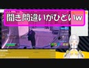 本当に聞き間違いがひどすぎるｗ