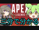 3分で分かるApexLegends クラス編