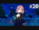 エヴァーメイデン ～堕落の園の乙女たち～ 体験版 #20 (Switch)【2023年4月27日 発売】【English subtitles】