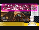 ボイチャで急に喋らなくなったやつに対して思うことの本音！【ゲームあるある】