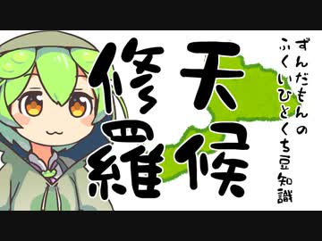 ずんだもん「瀬戸内あたりにわけてあげたいのだ」