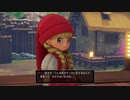 【DQ11S】はじめてのドラクエなので名作らしい11sやるよPart11