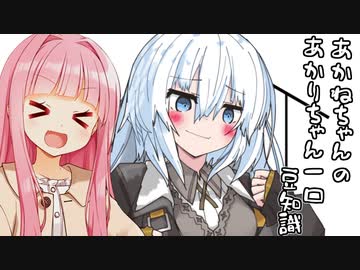 茜ちゃん「あかりちゃん、心理戦系のゲームは強いで」