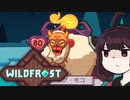 【VOICEROID実況】きりたんがWildfrostやるだけ:二走目_01