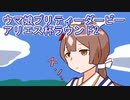 ウマ娘プリティーダービーアリエス杯ラウンド2