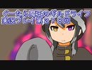 みんなとダンジョン探索【ぐーたら魔王のギルドライフ】実況プレイ第２７８回