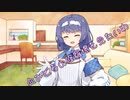 ことのはさんちの日常『血みどろの修羅場を見たいわ』編【えーあいぼいす劇場】
