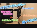 【賞味もぃ】ヲタクが二次元アイドルメドレー【踊ってみた】