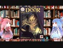 【クトゥルフ神話TRPG】あなたの戸口にグランドキャンペーン第４弾を解説してみた
