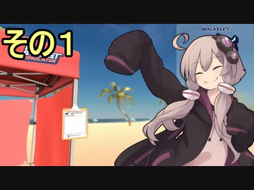 スーパージムナストゆかりさん【Pro Gymnast Simulator】