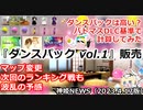 ダンス購買部販売とマップ変更のお知らせ 神姫NEWS　2023.4.17版（アップデート情報）武装神姫バトルコンダクター
