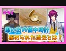 【A3!】学祭では照明係だった男の初見実況プレイ Part47
