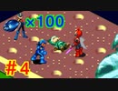 【火力MAX】100倍ロックバスターでロックマンエグゼを遊びつくすPart4【縛り実況】