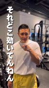 それどこ効いてんねん 1【ビーレジェンド プロテイン】