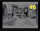 【バイオハザード３】ラクーンシティから脱出してみた #6【オリジナル版】