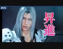 #5【PS4版クライシスコア・実況】嬉しくない昇進【クライシスコアファイナルファンタジー7リユニオン】