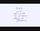 【人/力】 白/ゆ.き【g.tぽ.い.ど】