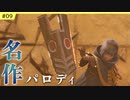 #9【ニーアレプリカント・実況解説】調べたらこれもゼ○ダらしいですね【NieR Replicant ver.1.22..】