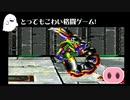 メガドライブ SUPER 32X サイバーブロール