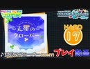 【プロセカ】 天使のクローバー 【HARD】 (AP) 3DMV