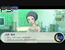 すっきりしたのかな？【P3P-ペルソナ３ ポータブル-リマスター版】par68