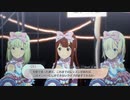【スタマス】ルミナスルーフスその4【DLC3】