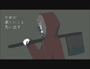 消えて / GUMI＜ボカロピアノ投稿祭2023参加曲＞