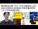 藤井聡先生著、グローバリズム植民地ニッポン  あなたの知らない反成長と平和主義の恐怖 こうして日本は滅び去る