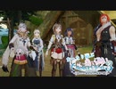 まったり遊ぶライザのアトリエ3#27