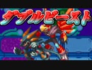 【実況】アドコレでロックマンエグゼ6をやっていくぜ！ Part2【ロックマンエグゼアドバンスドコレクション】