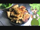 つくね＆生ピーマン【VOICEVOX】