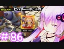 からっぽ島で作って遊んで旅してクリア！【DQB2】 #86