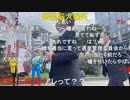 【暗黒放送】品川区議選挙3日目放送　その４【ニコ生】