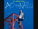 Mrs. GREEN APPLE「A Priori」