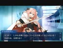 FGO古参マスターが懐かしみながらシナリオパートを実況プレイ　2017バレンタインpart7