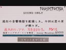 【Phasmophobia】今週のチャレンジ「SoundOnly」Part1【ゆっくり実況】